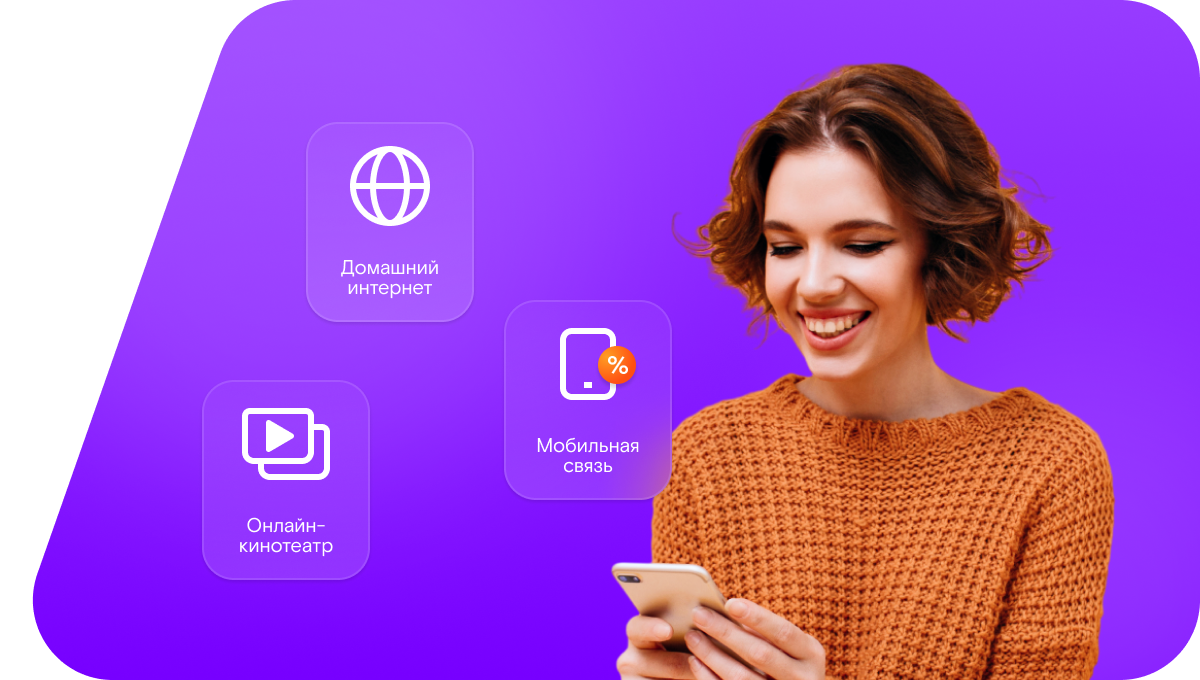 Промо-тарифы Ростелеком в&nbsp;деревня Украинец (Курганская область)